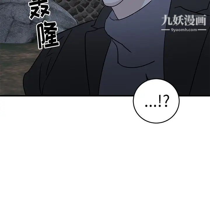 《牽我手好嗎》在线观看 第32话 漫画图片7