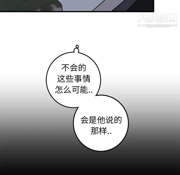 《牽我手好嗎》在线观看 第32话 漫画图片12