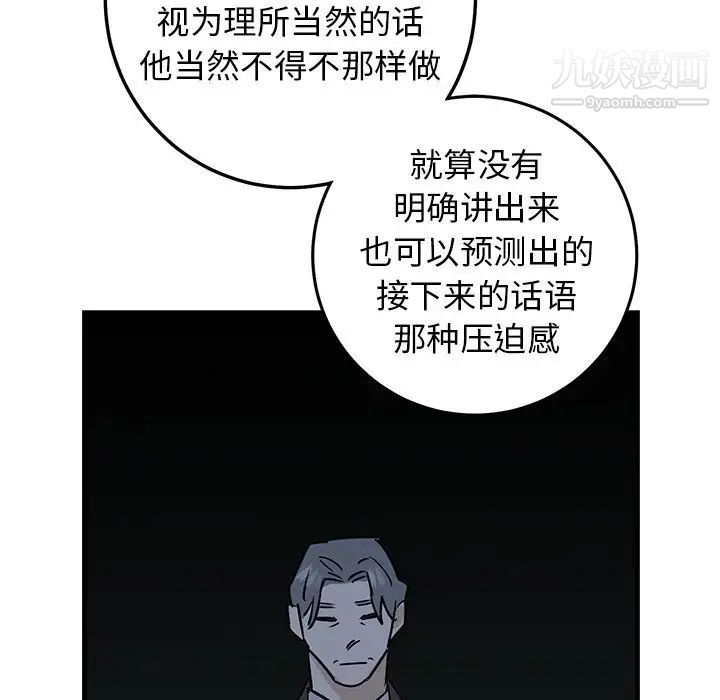 《牽我手好嗎》在线观看 第32话 漫画图片28