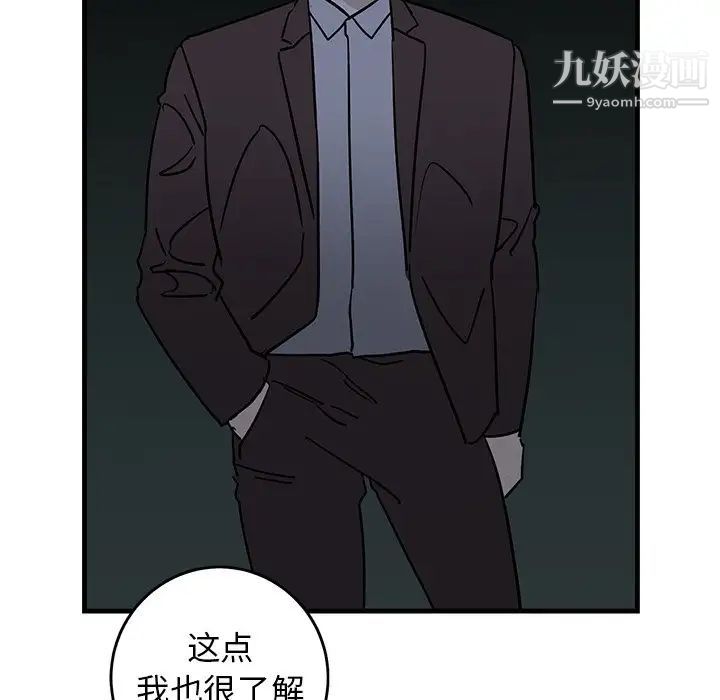 《牽我手好嗎》在线观看 第32话 漫画图片29