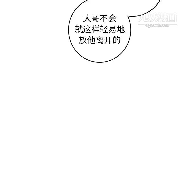 《牽我手好嗎》在线观看 第32话 漫画图片36