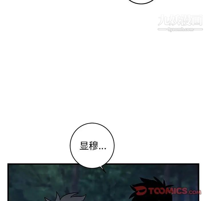 《牽我手好嗎》在线观看 第32话 漫画图片38