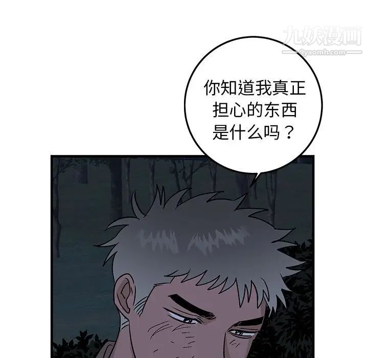 《牽我手好嗎》在线观看 第32话 漫画图片40