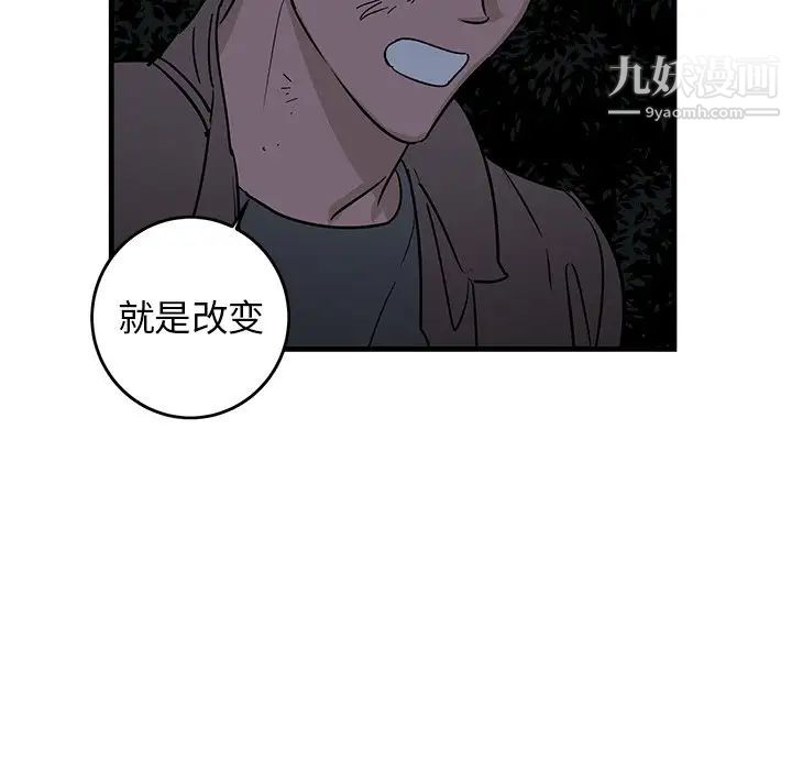 《牽我手好嗎》在线观看 第32话 漫画图片41