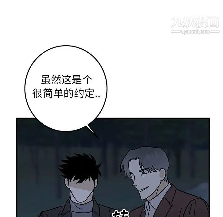 《牽我手好嗎》在线观看 第32话 漫画图片57