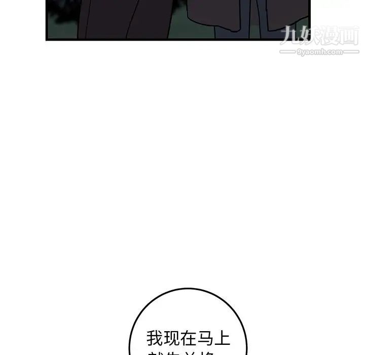 《牽我手好嗎》在线观看 第32话 漫画图片61