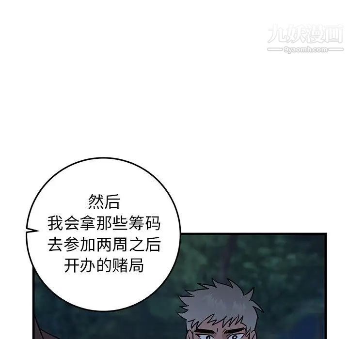 《牽我手好嗎》在线观看 第32话 漫画图片63