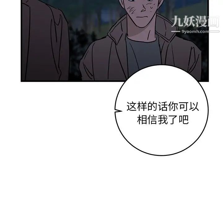 《牽我手好嗎》在线观看 第32话 漫画图片64