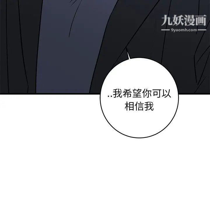 《牽我手好嗎》在线观看 第32话 漫画图片71