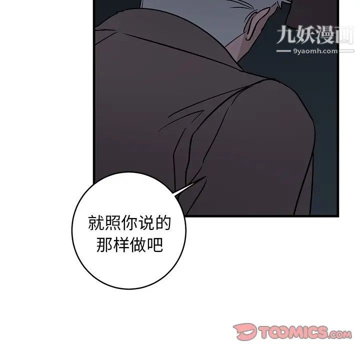 《牽我手好嗎》在线观看 第32话 漫画图片74