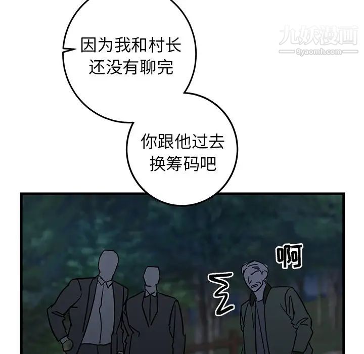 《牽我手好嗎》在线观看 第32话 漫画图片77