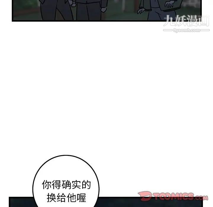 《牽我手好嗎》在线观看 第32话 漫画图片78