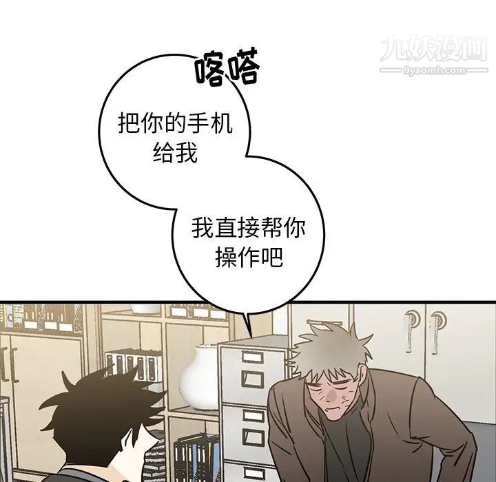 《牽我手好嗎》在线观看 第32话 漫画图片92