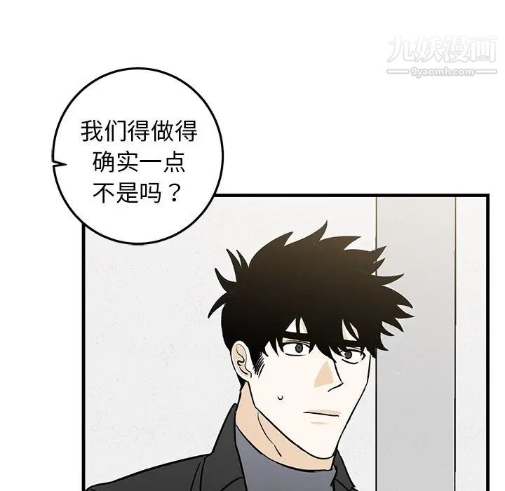 《牽我手好嗎》在线观看 第32话 漫画图片96