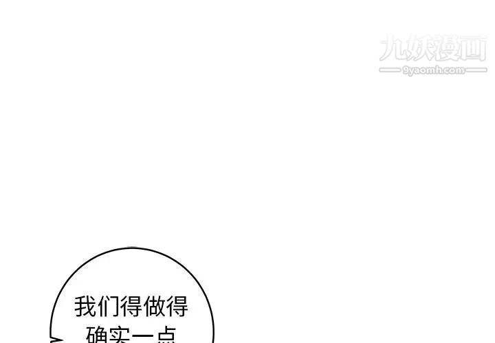 《牽我手好嗎》在线观看 第33话 漫画图片1