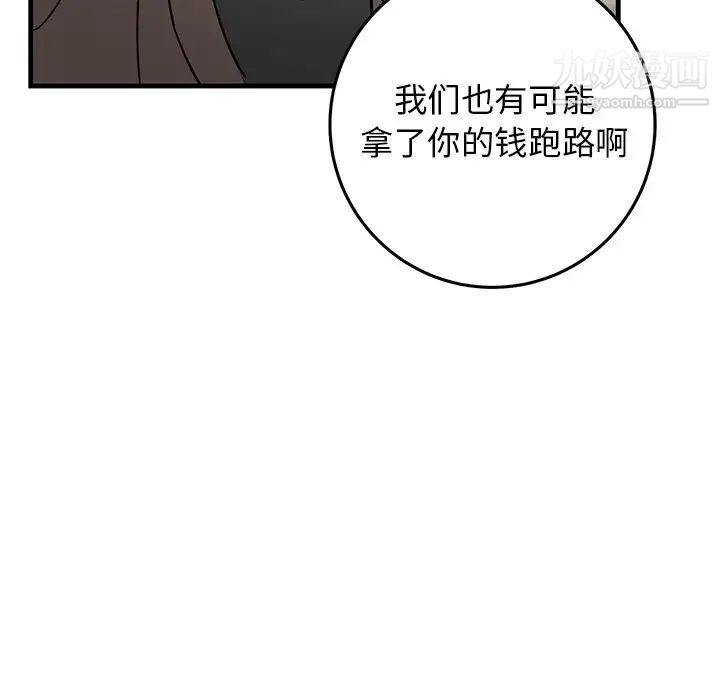 《牽我手好嗎》在线观看 第33话 漫画图片21