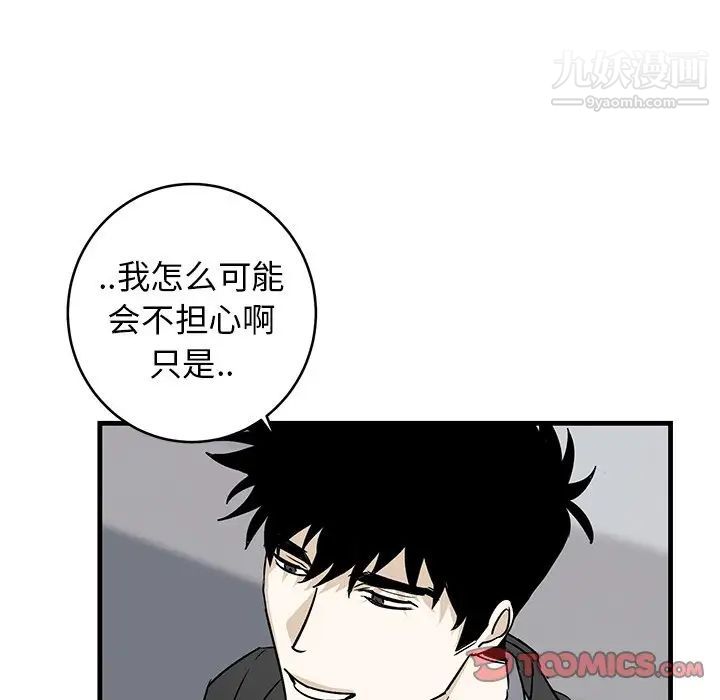 《牽我手好嗎》在线观看 第33话 漫画图片22