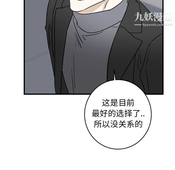 《牽我手好嗎》在线观看 第33话 漫画图片23