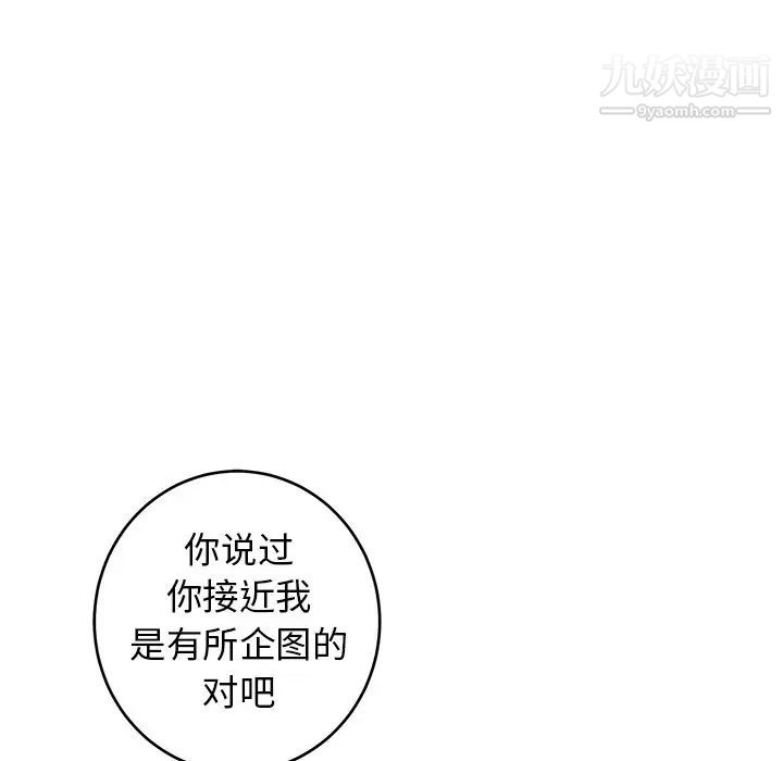 《牽我手好嗎》在线观看 第33话 漫画图片24