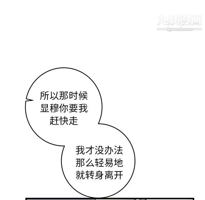 《牽我手好嗎》在线观看 第33话 漫画图片39