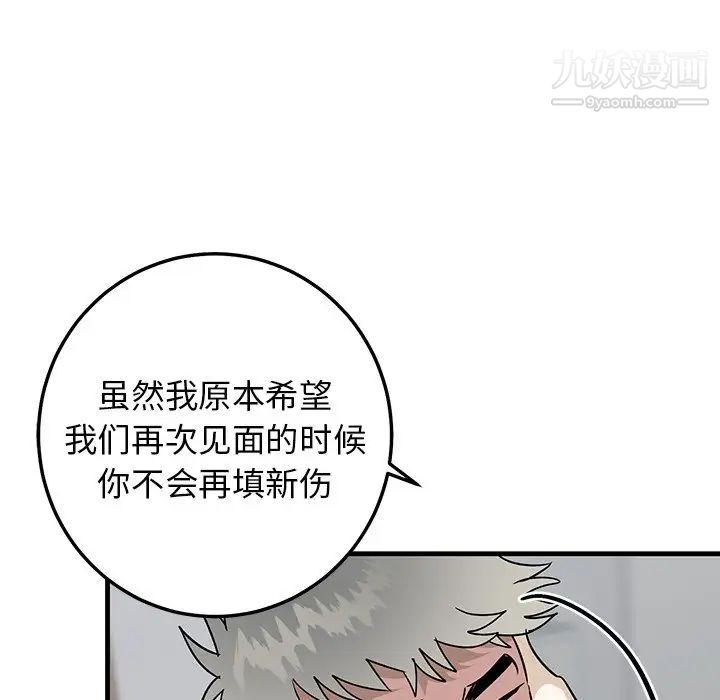 《牽我手好嗎》在线观看 第33话 漫画图片43