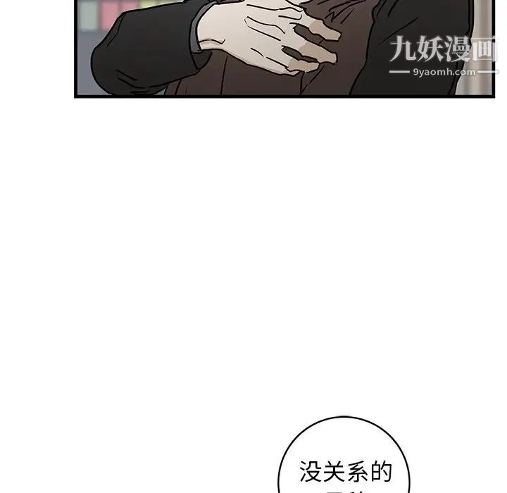 《牽我手好嗎》在线观看 第33话 漫画图片51