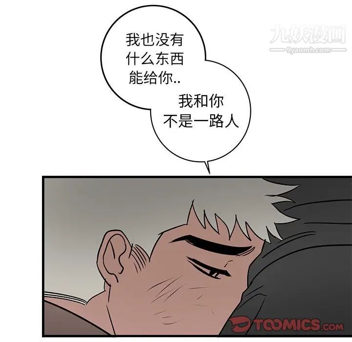 《牽我手好嗎》在线观看 第33话 漫画图片54