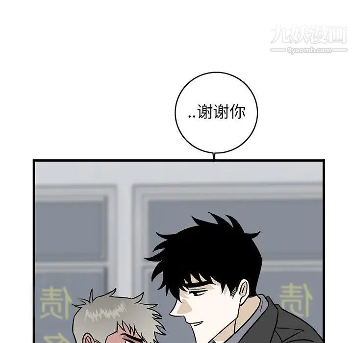 《牽我手好嗎》在线观看 第33话 漫画图片61