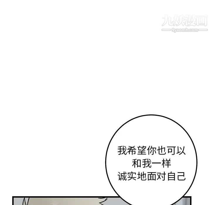 《牽我手好嗎》在线观看 第33话 漫画图片65