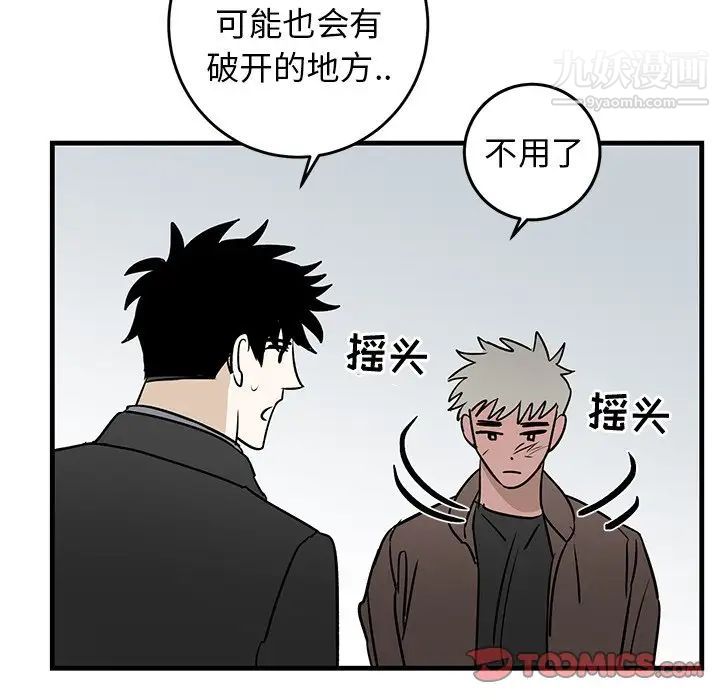 《牽我手好嗎》在线观看 第33话 漫画图片70