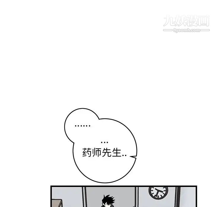 《牽我手好嗎》在线观看 第33话 漫画图片81