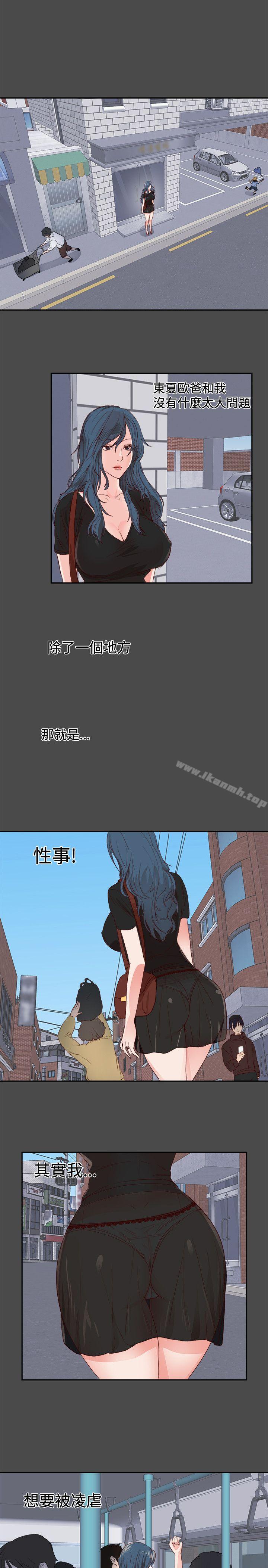 《性癖好》在线观看 第1话 漫画图片14