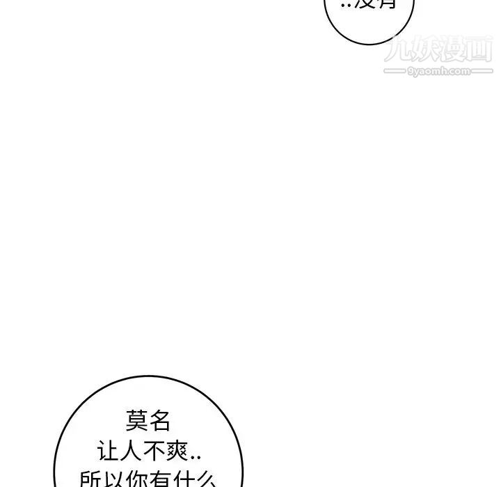 《牽我手好嗎》在线观看 第35话 漫画图片24