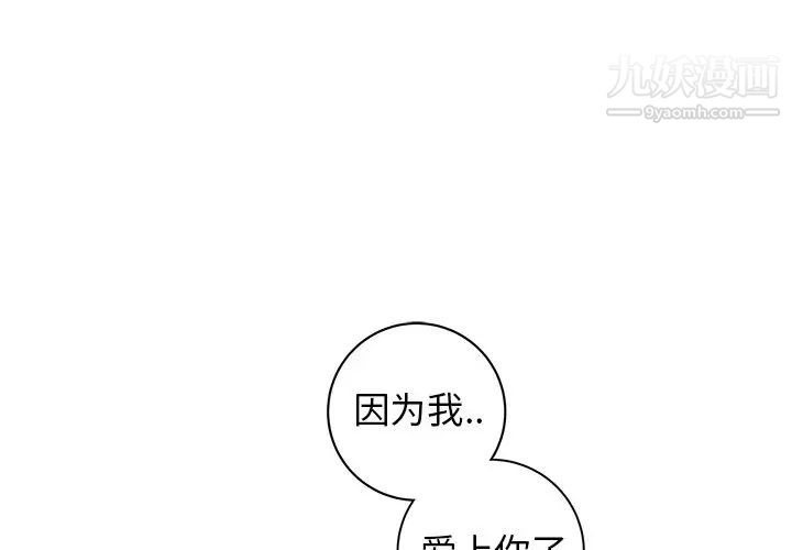 《牽我手好嗎》在线观看 第36话 漫画图片3