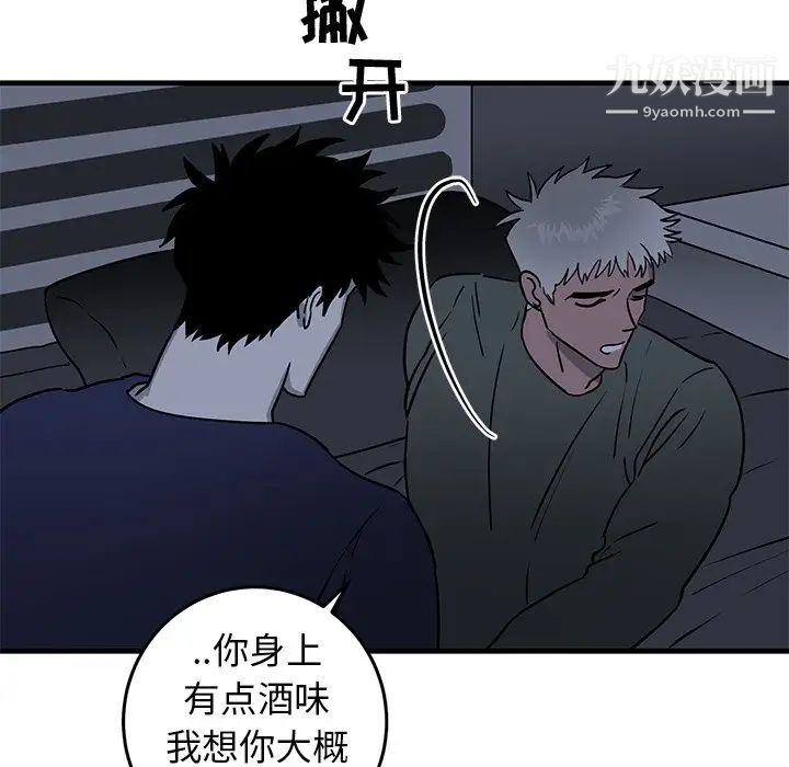 《牽我手好嗎》在线观看 第36话 漫画图片10