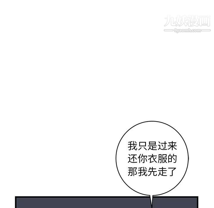 《牽我手好嗎》在线观看 第36话 漫画图片13