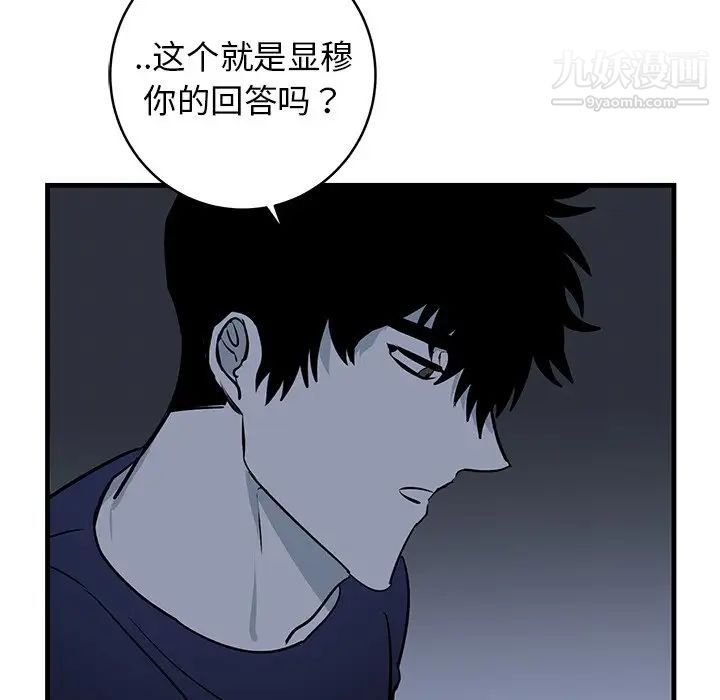 《牽我手好嗎》在线观看 第36话 漫画图片16