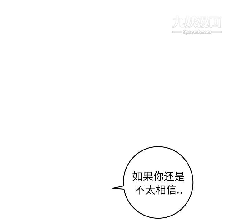 《牽我手好嗎》在线观看 第36话 漫画图片22