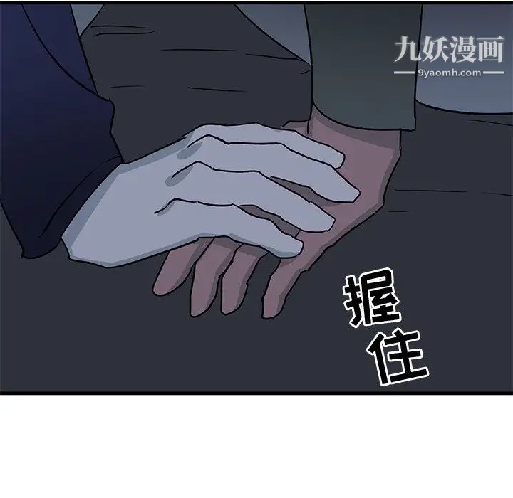 《牽我手好嗎》在线观看 第36话 漫画图片23