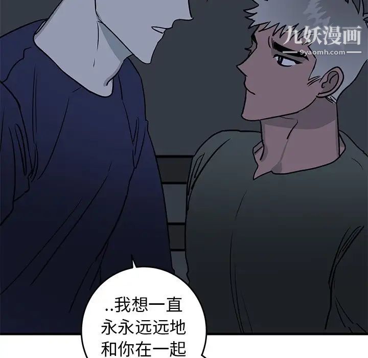 《牽我手好嗎》在线观看 第36话 漫画图片33