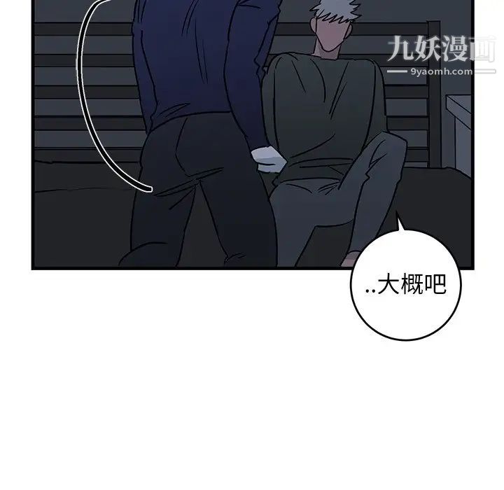 《牽我手好嗎》在线观看 第36话 漫画图片43