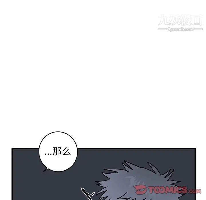 《牽我手好嗎》在线观看 第36话 漫画图片44