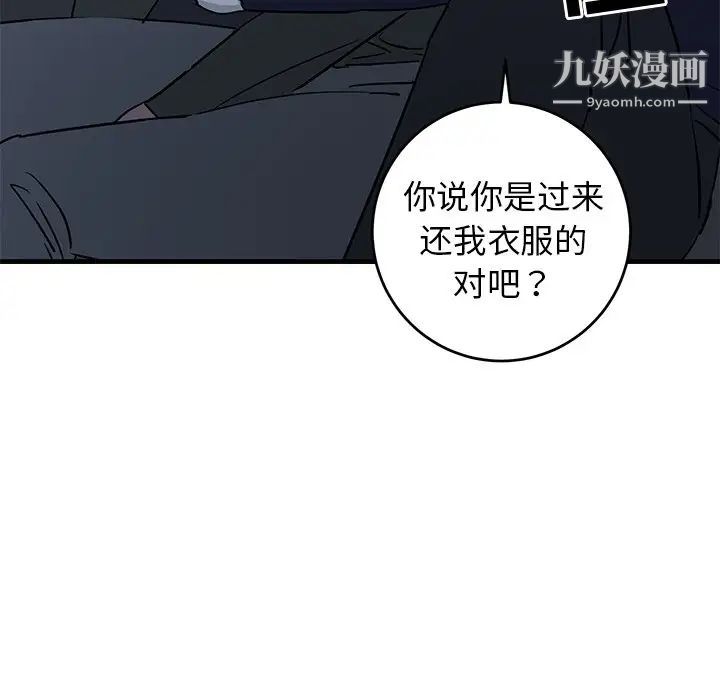 《牽我手好嗎》在线观看 第36话 漫画图片48