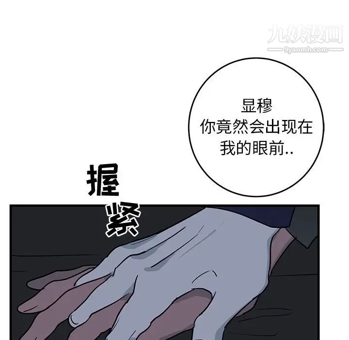 《牽我手好嗎》在线观看 第36话 漫画图片53