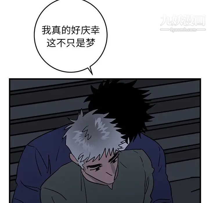 《牽我手好嗎》在线观看 第36话 漫画图片55