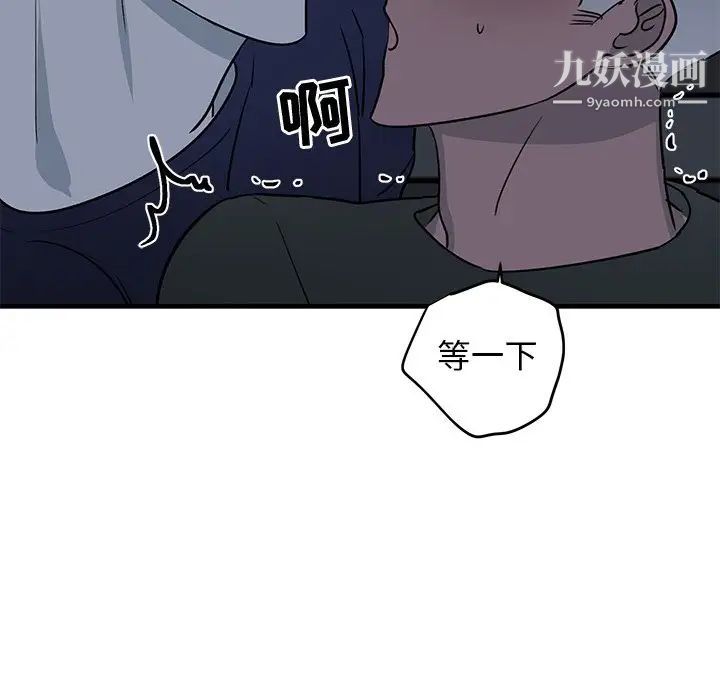 《牽我手好嗎》在线观看 第36话 漫画图片77