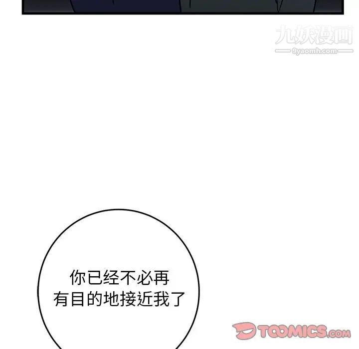 《牽我手好嗎》在线观看 第36话 漫画图片86