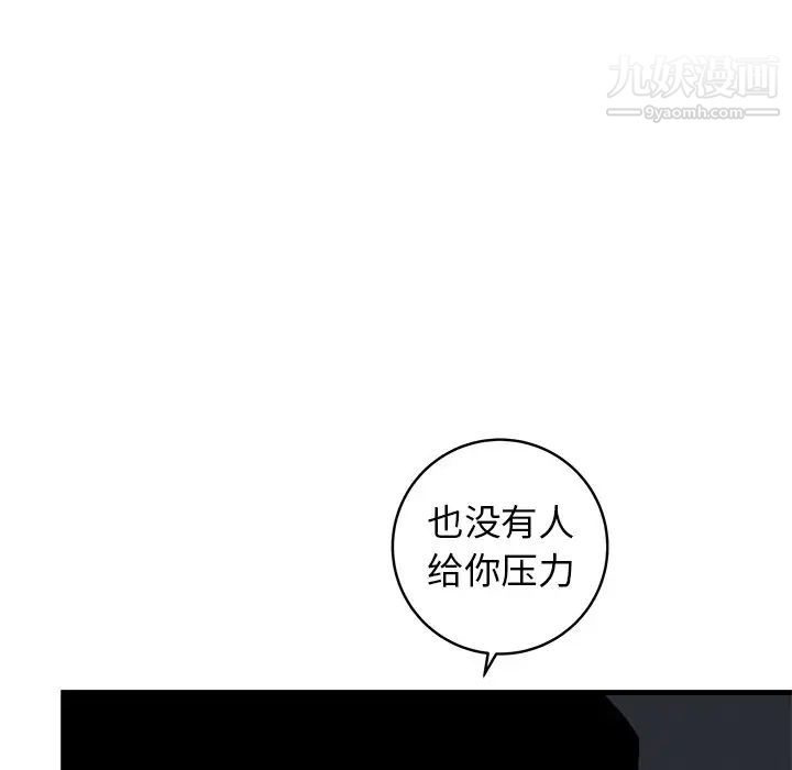 《牽我手好嗎》在线观看 第36话 漫画图片88