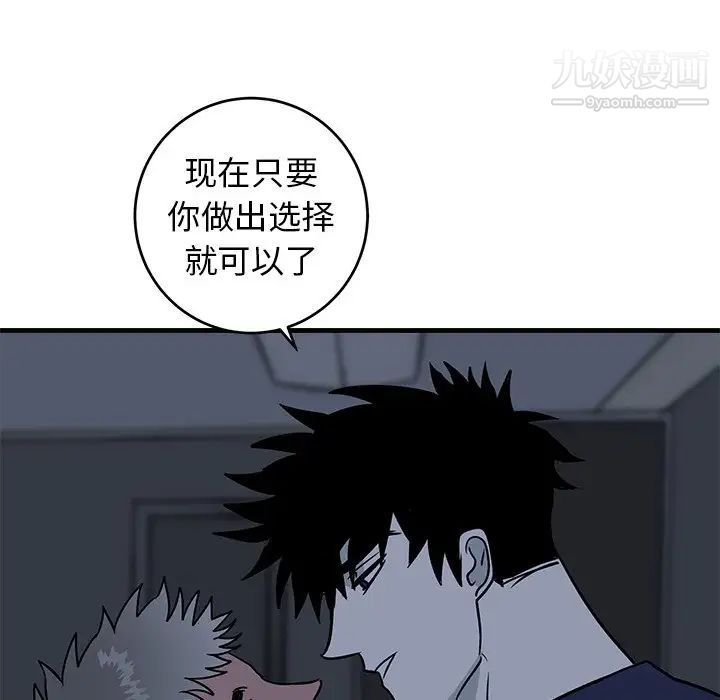 《牽我手好嗎》在线观看 第36话 漫画图片91