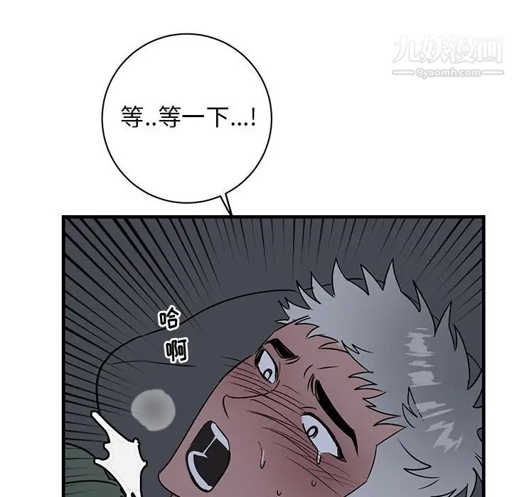 《牽我手好嗎》在线观看 第37话 漫画图片24